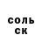 Кокаин Fish Scale Snitch PUBGM