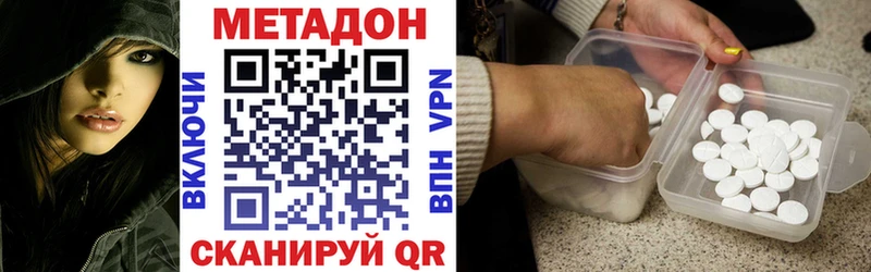Метадон methadone  Пучеж 
